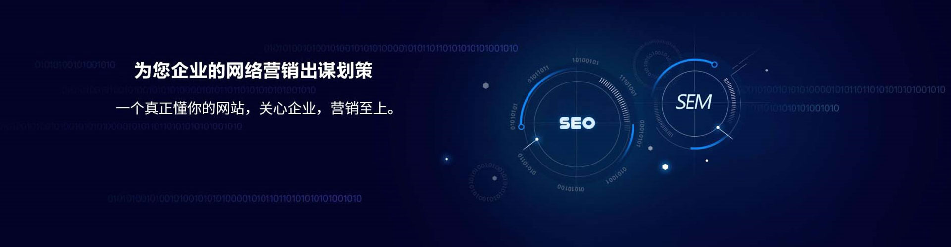 涵江百度sem